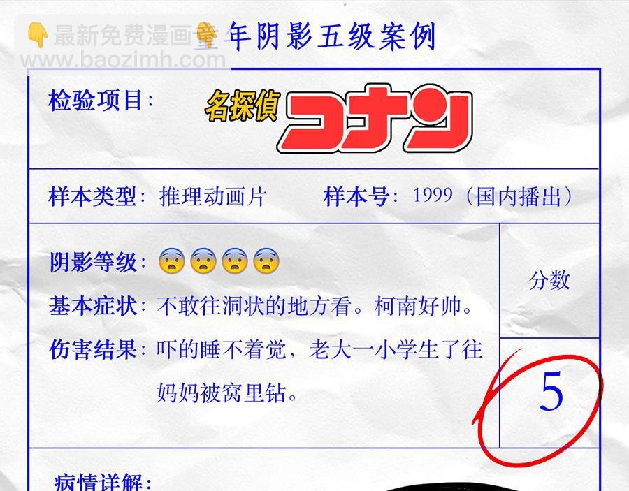 专家枸杞问诊童年阴影