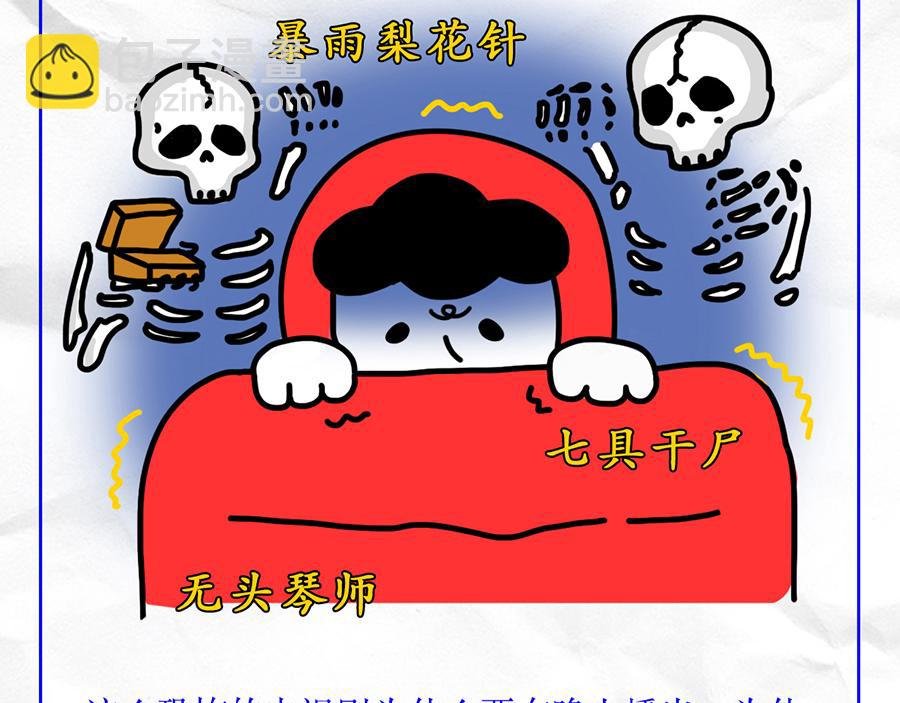 专家枸杞问诊童年阴影