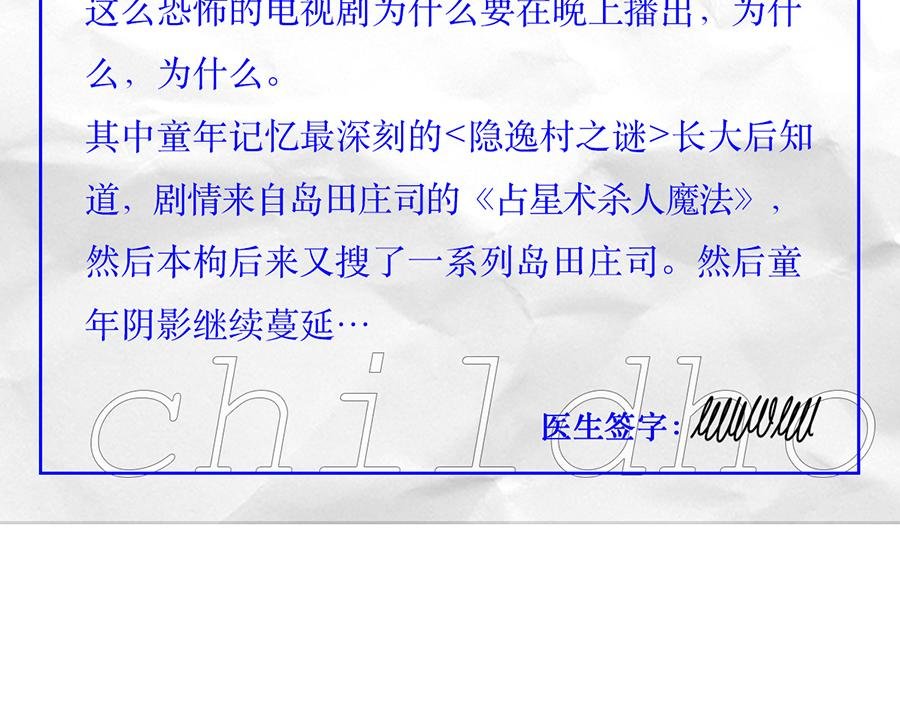 专家枸杞问诊童年阴影