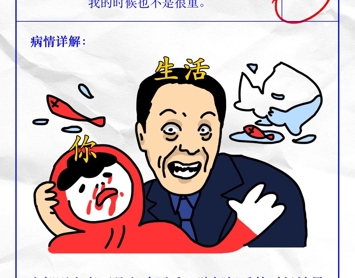 专家枸杞问诊童年阴影