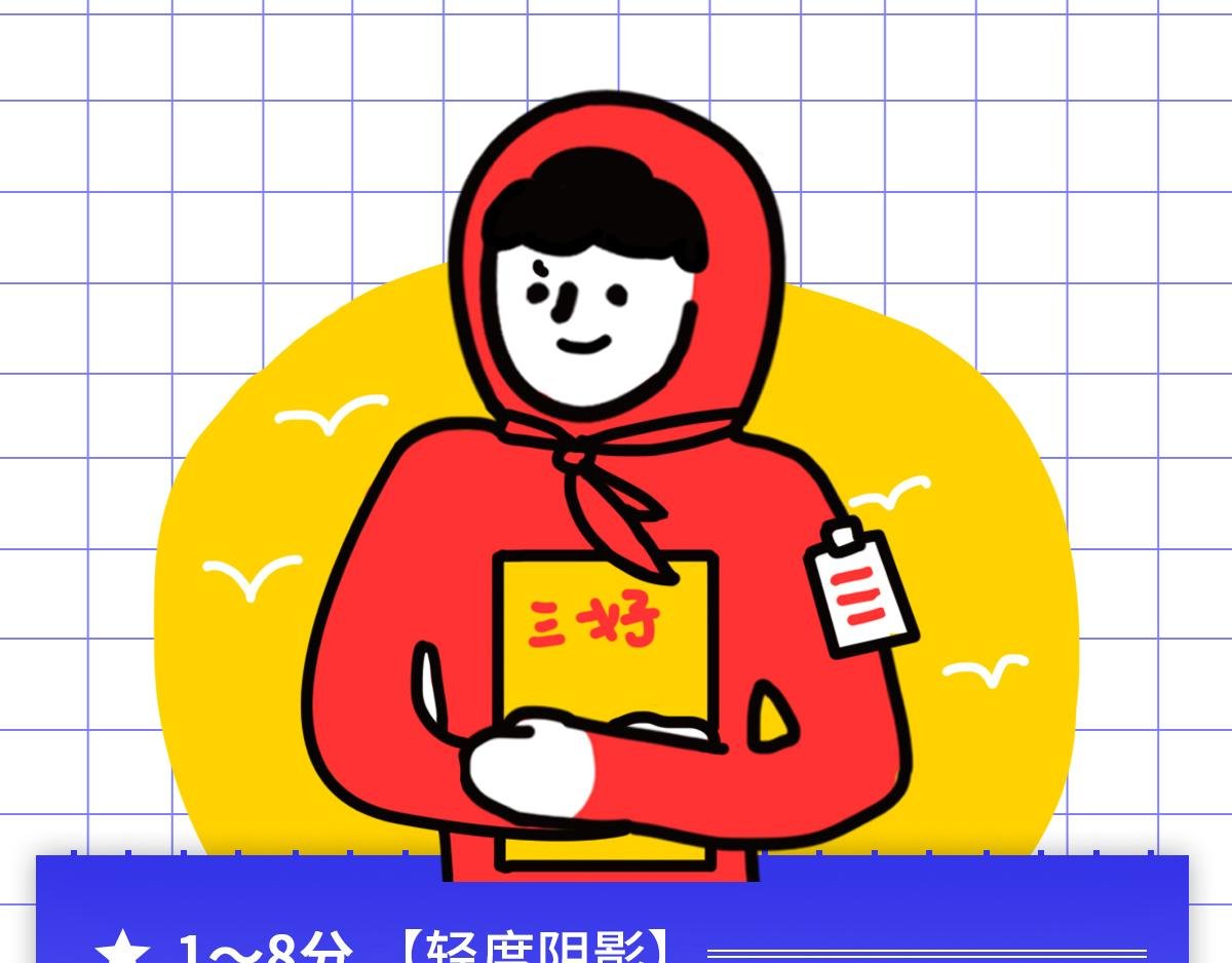 专家枸杞问诊童年阴影