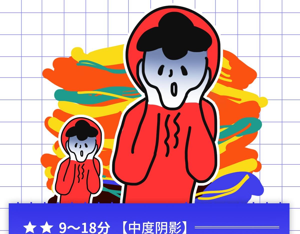 专家枸杞问诊童年阴影
