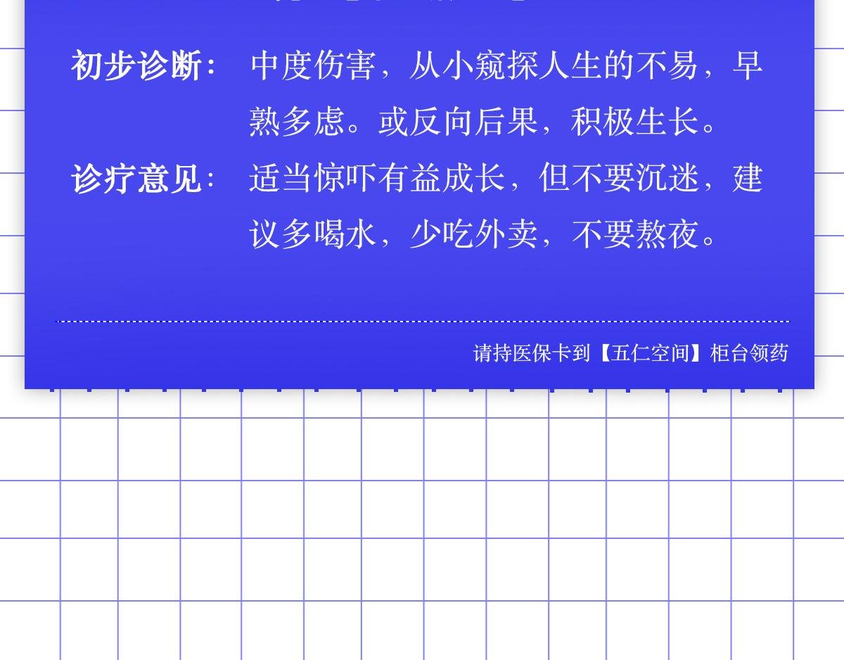 专家枸杞问诊童年阴影
