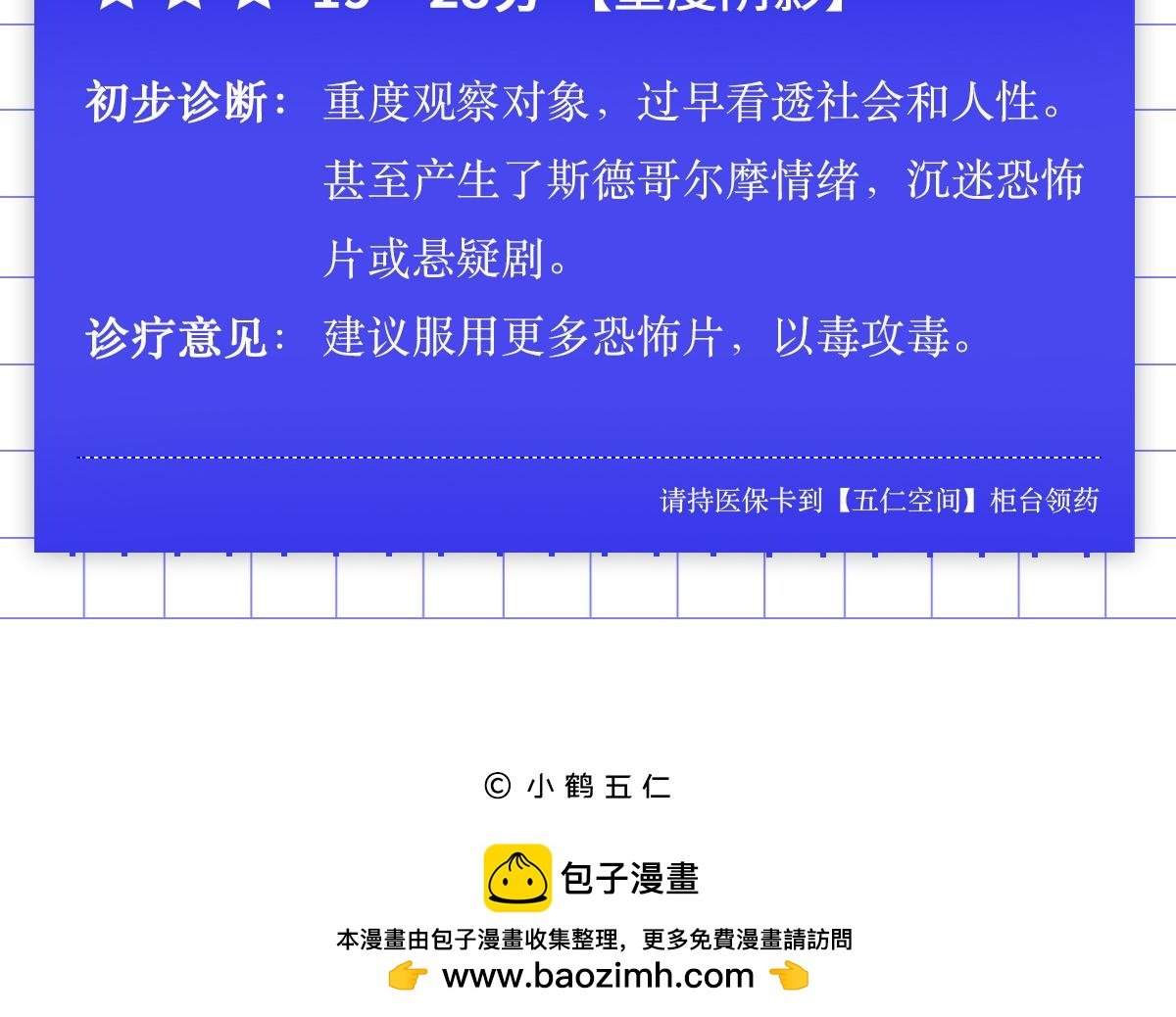 专家枸杞问诊童年阴影