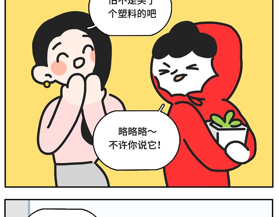 当植物杀手遇到中央空调