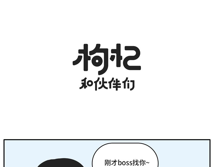 我和boss鲜为人知的那些事