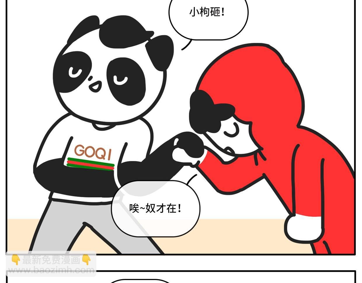 同一屋檐下的爱恨情仇