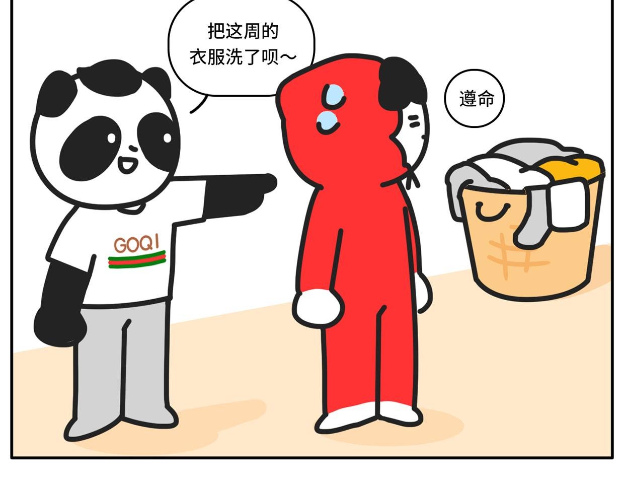同一屋檐下的爱恨情仇