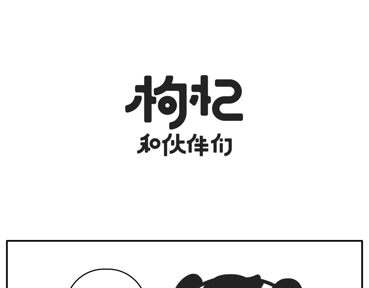 同一屋檐下的爱恨情仇