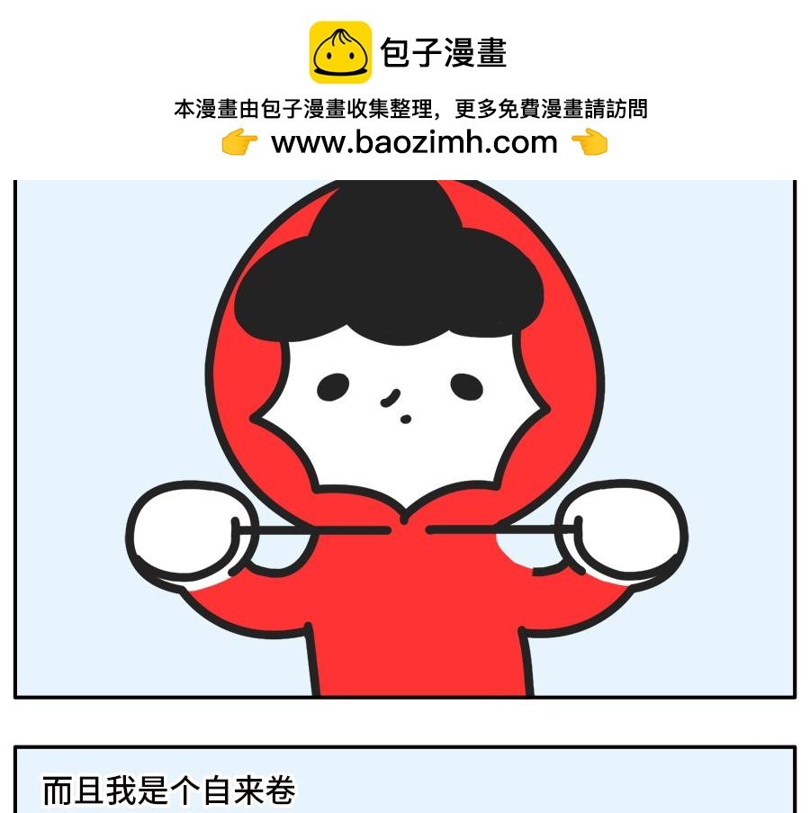 枸杞穿红帽衫的秘密