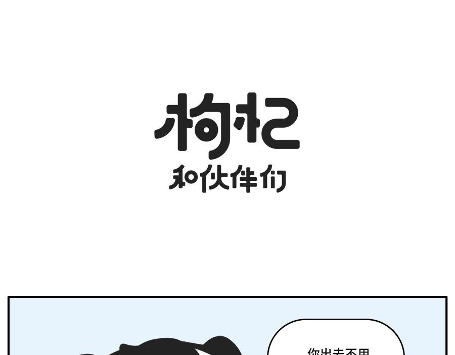 枸杞穿红帽衫的秘密