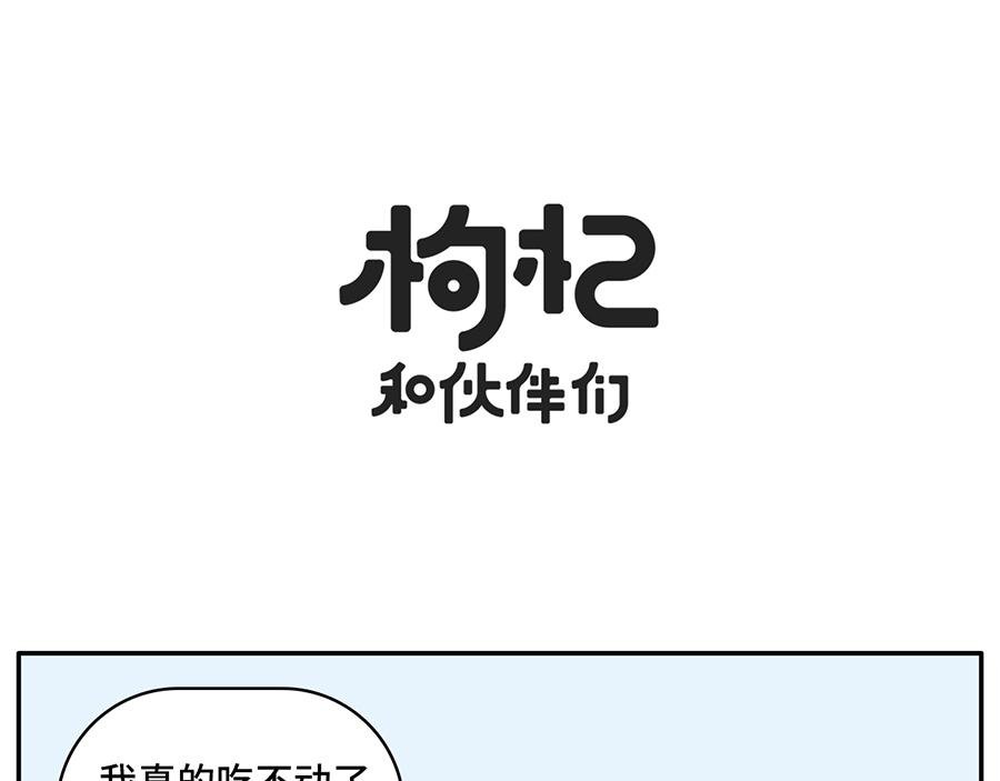 自助拿多了的最佳解决方案