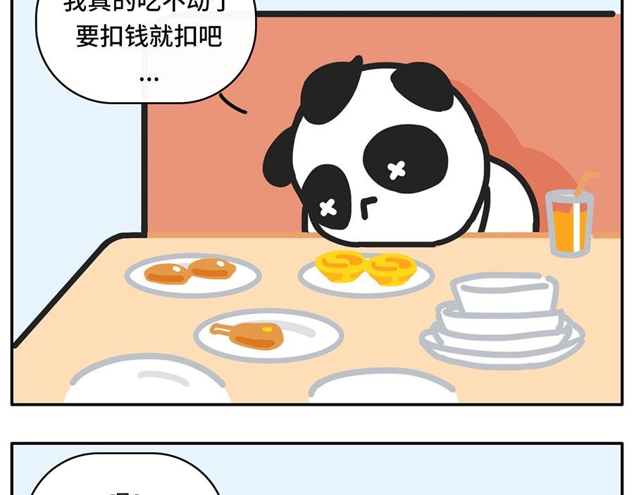 自助拿多了的最佳解决方案