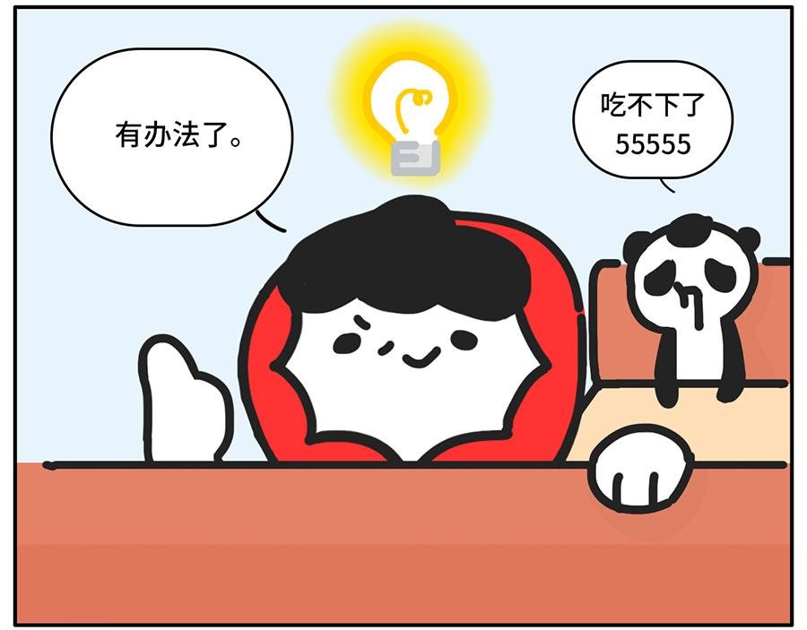 自助拿多了的最佳解决方案