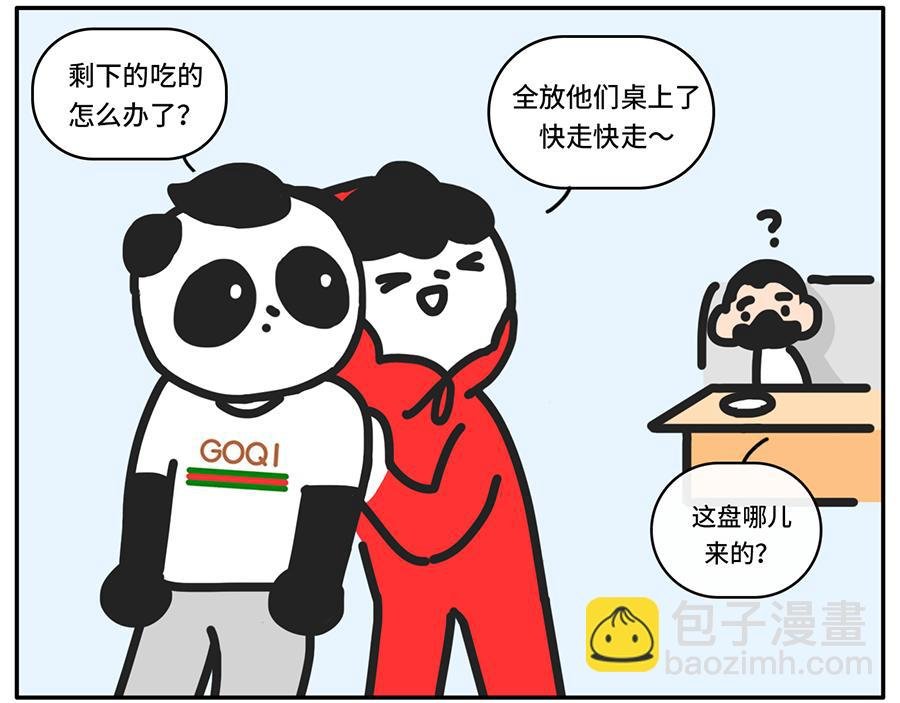 自助拿多了的最佳解决方案