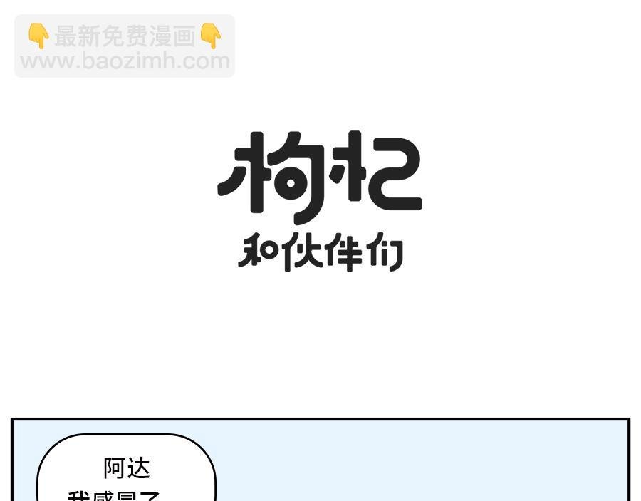 和出租屋里那个男人的故事