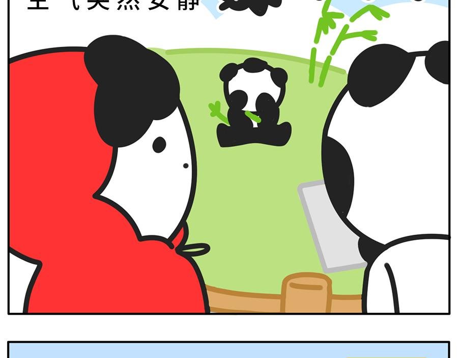 当你的室友是一只现代熊猫