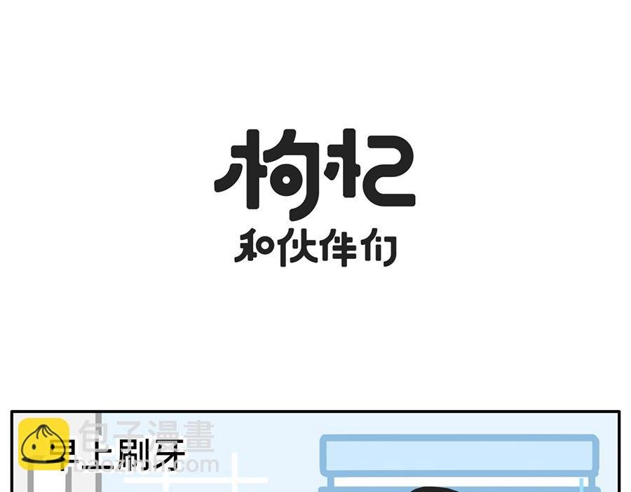 当你的室友是一只现代熊猫