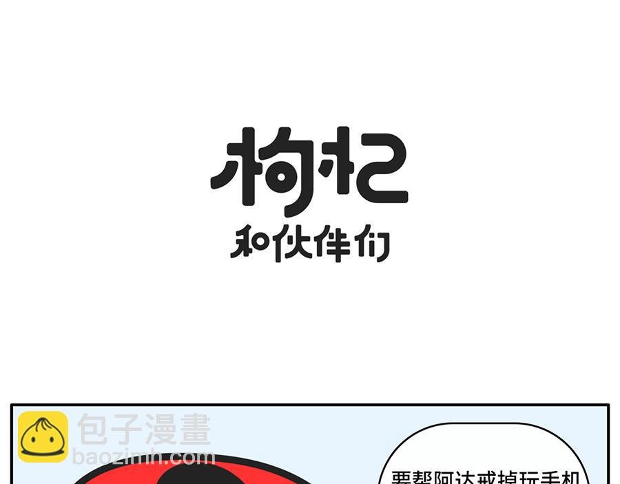 当你的室友是一只现代熊猫