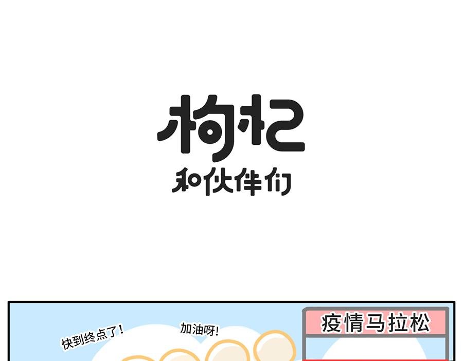 平平无奇的惜命小天才