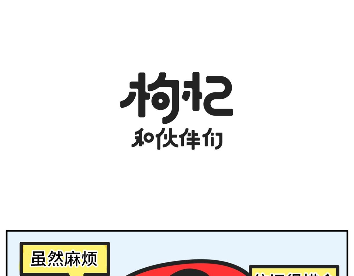 平平无奇的惜命小天才
