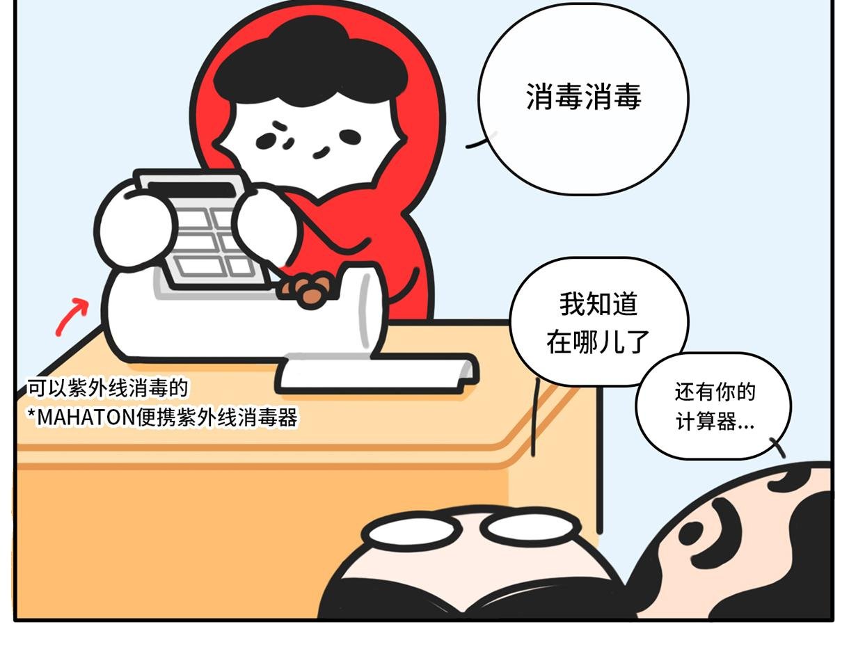 平平无奇的惜命小天才