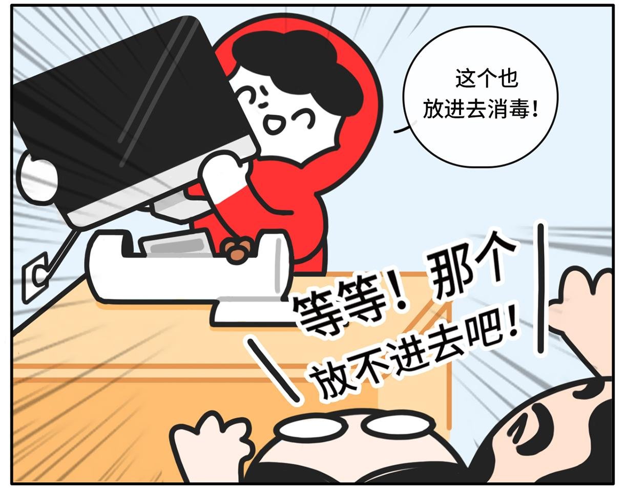 平平无奇的惜命小天才