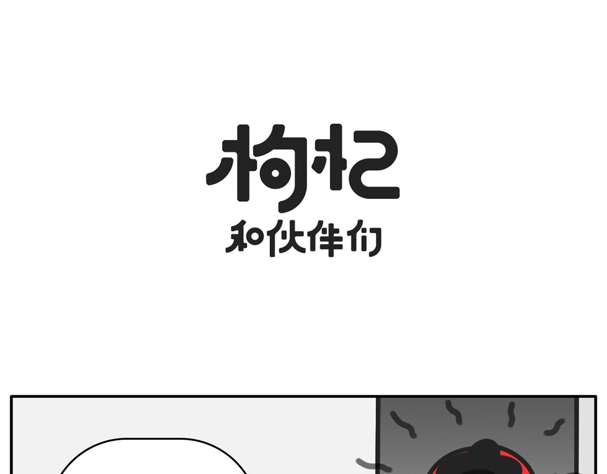 平平无奇的惜命小天才