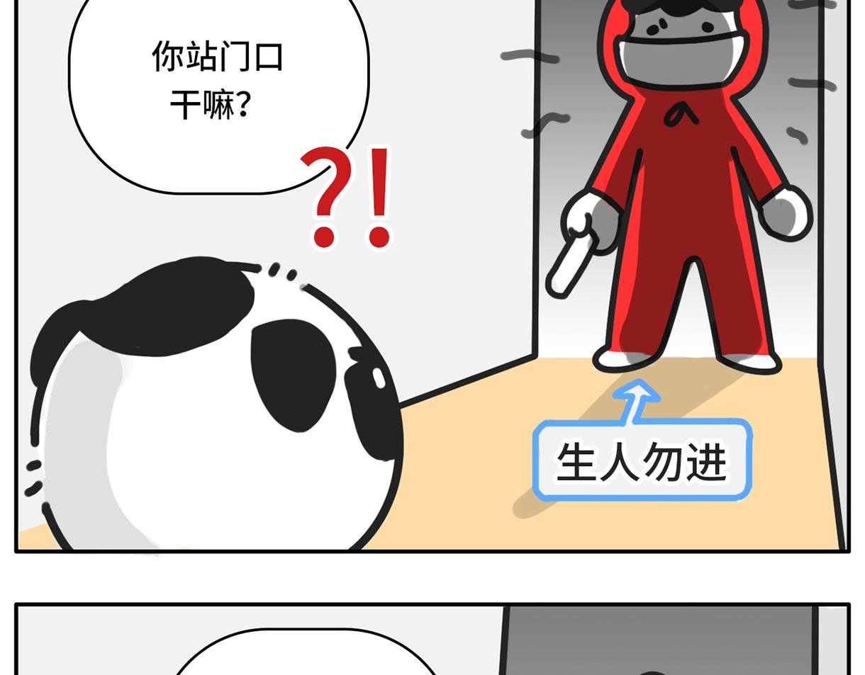平平无奇的惜命小天才