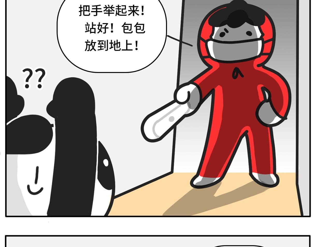 平平无奇的惜命小天才
