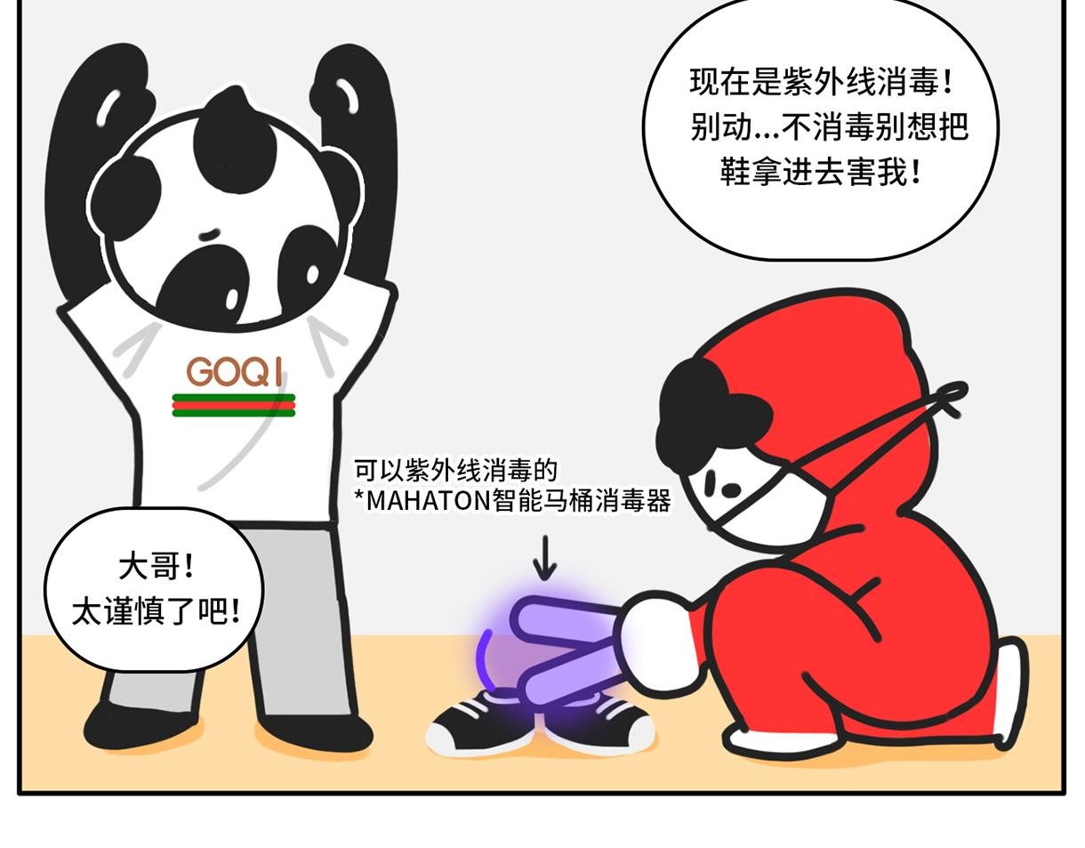 平平无奇的惜命小天才