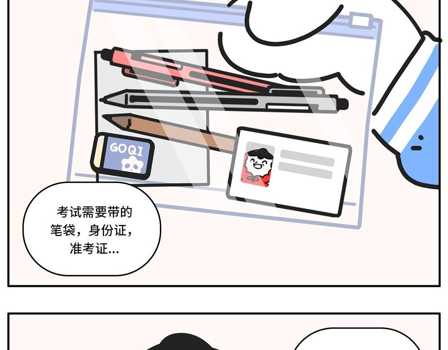 进入个位天数倒计时的高考拍了拍