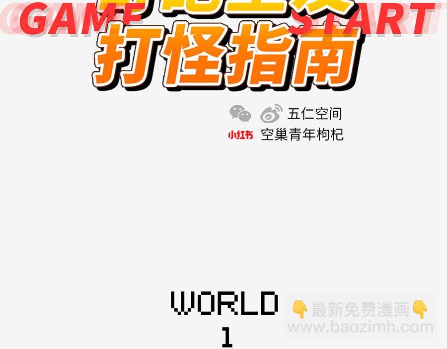 北上广奇葩室友打怪指南