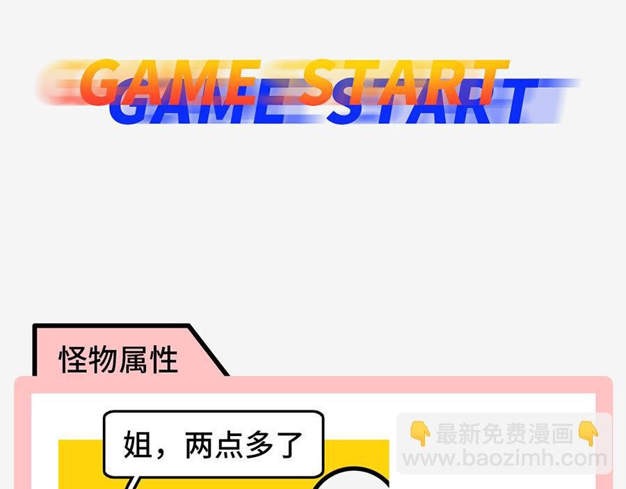 北上广奇葩室友打怪指南