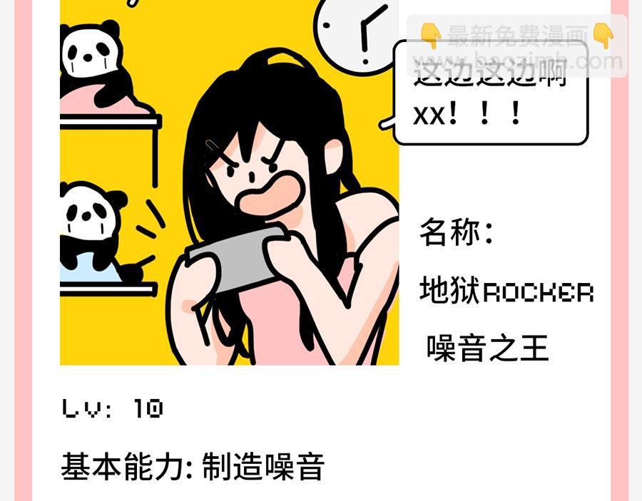 北上广奇葩室友打怪指南