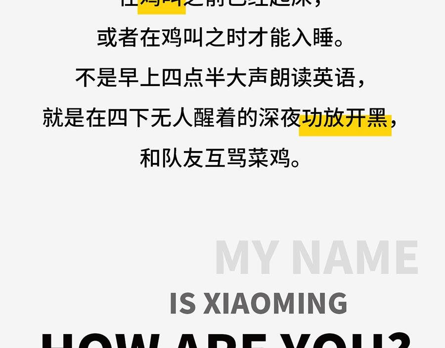 北上广奇葩室友打怪指南