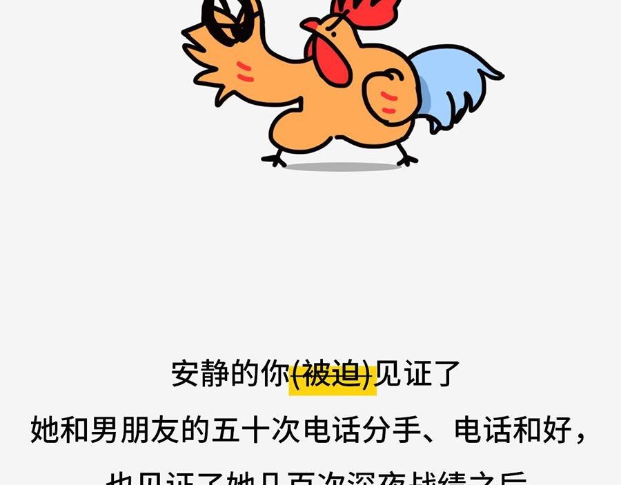 北上广奇葩室友打怪指南