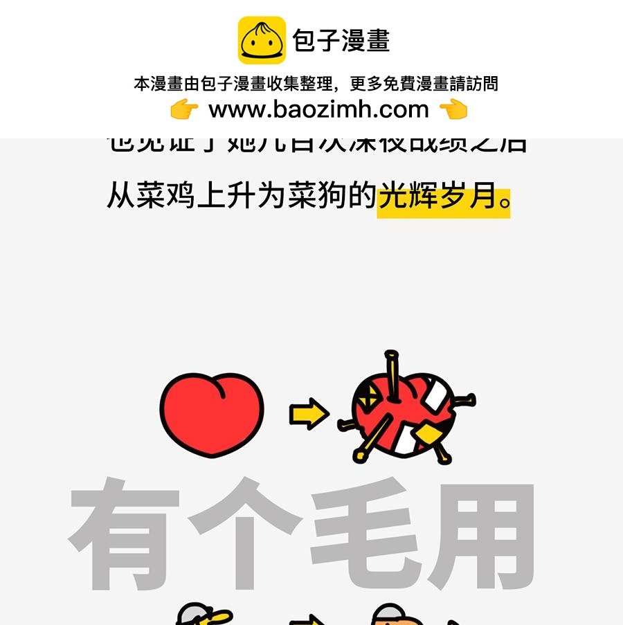 北上广奇葩室友打怪指南