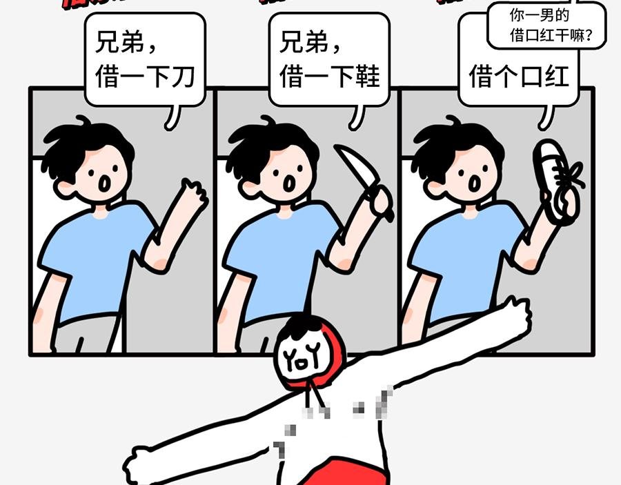北上广奇葩室友打怪指南