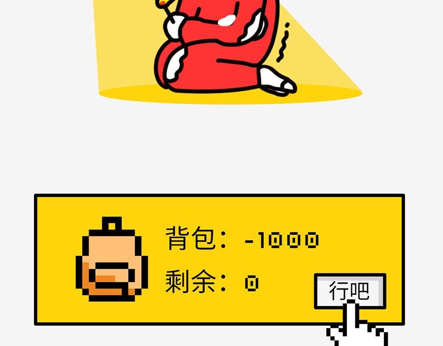 北上广奇葩室友打怪指南