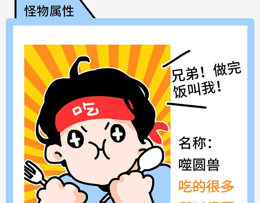 北上广奇葩室友打怪指南