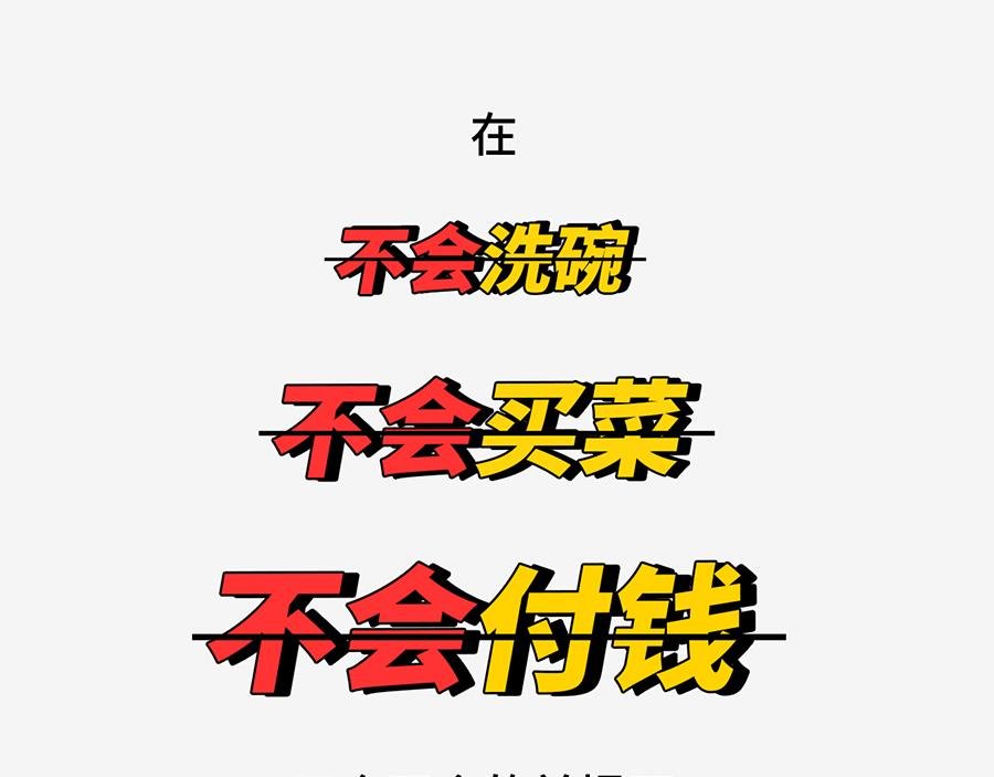 北上广奇葩室友打怪指南
