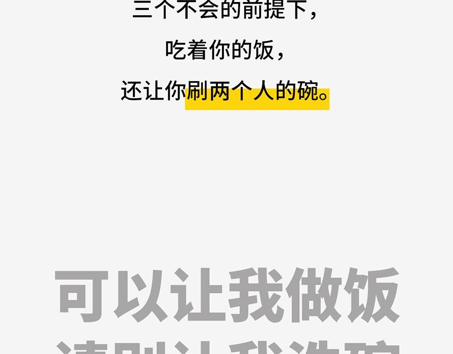 北上广奇葩室友打怪指南
