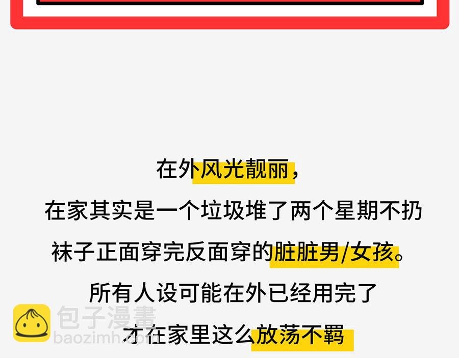 北上广奇葩室友打怪指南