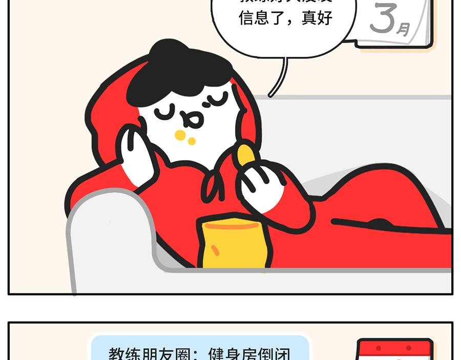 吃货阻挠自己健身的一万种理由