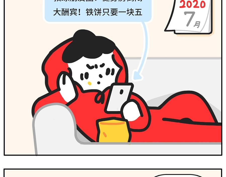 吃货阻挠自己健身的一万种理由