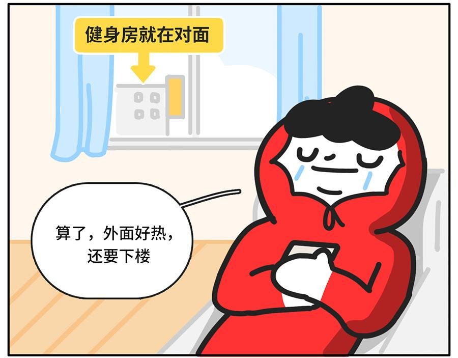 吃货阻挠自己健身的一万种理由