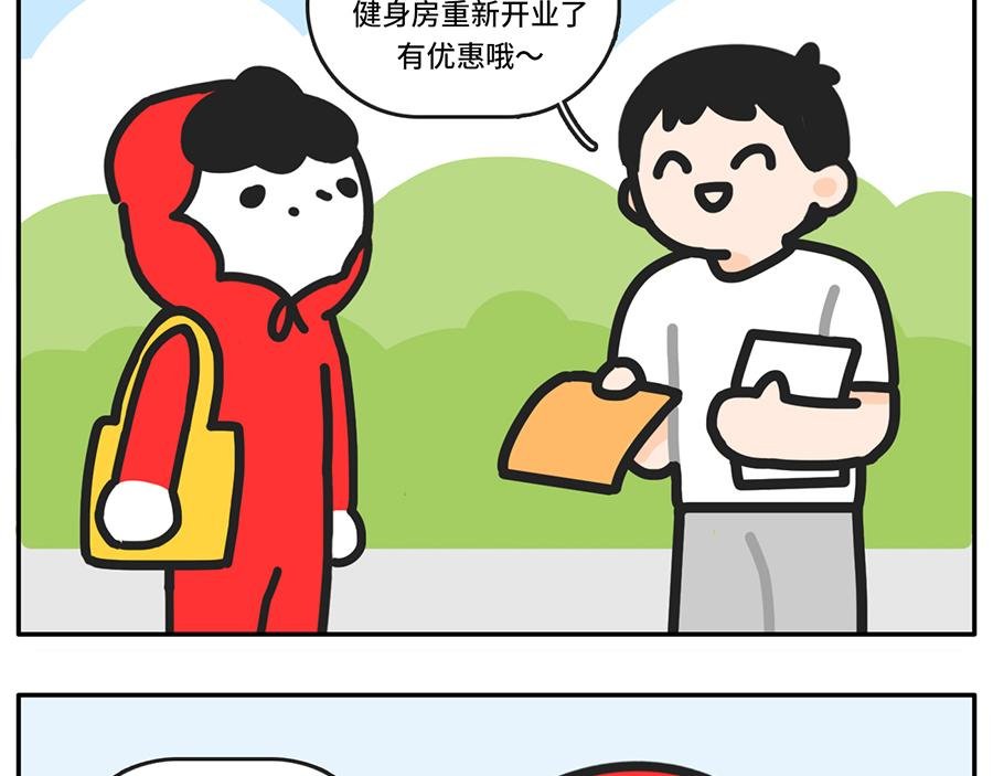 吃货阻挠自己健身的一万种理由