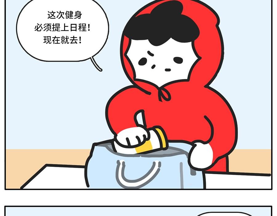 吃货阻挠自己健身的一万种理由