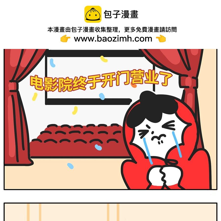 电影院拍了拍你说“嘿，好久不见